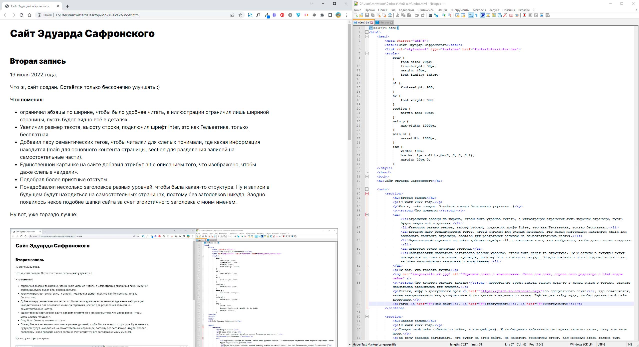 Скриншот сайта с изменениями. Слева сам сайт, справа окно редактора с html-кодом сайта